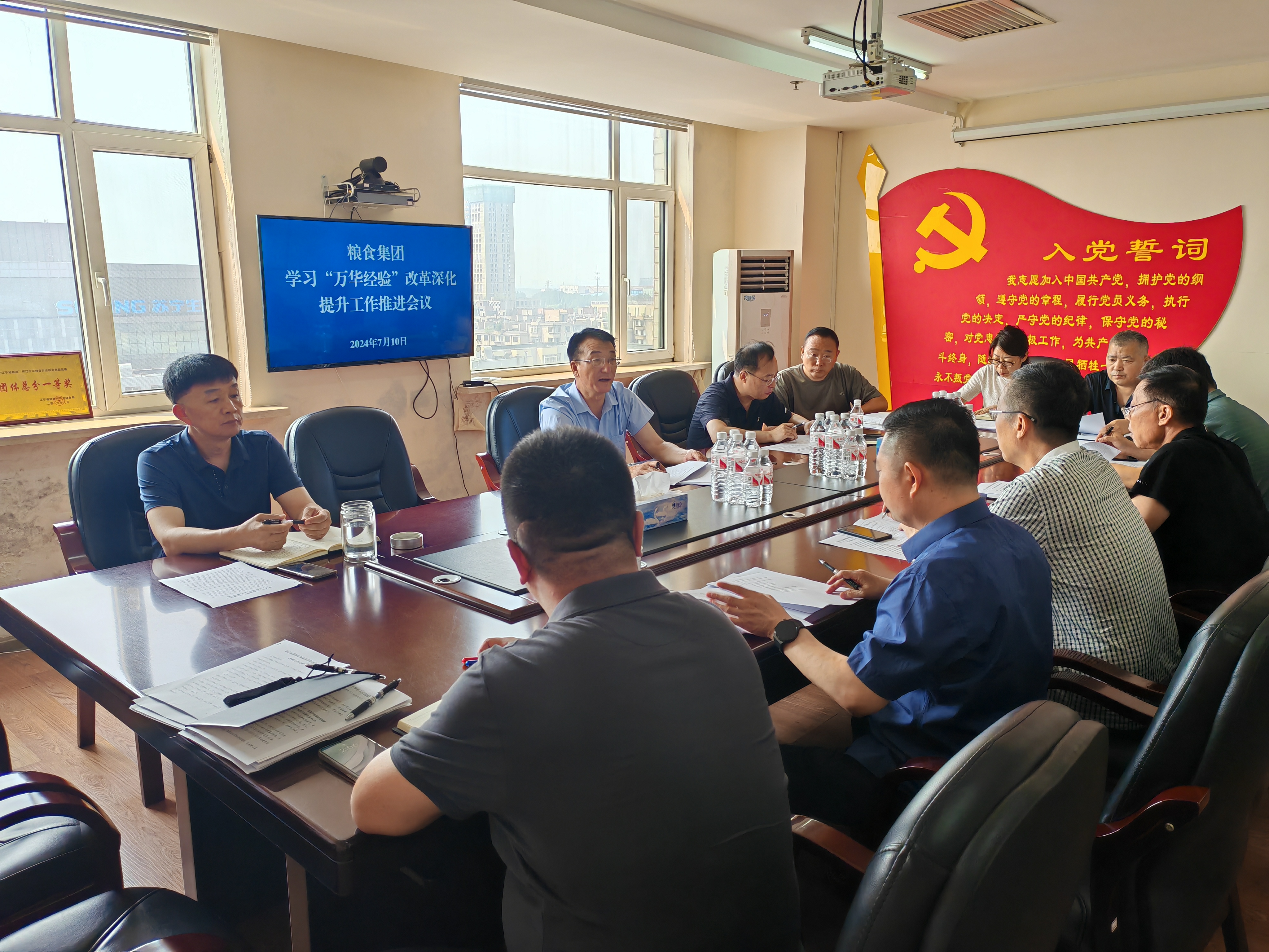 糧食集團(tuán)召開(kāi)改革推進(jìn)工作會(huì)議